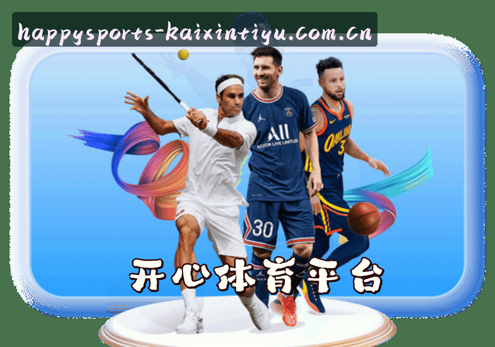 关于我们信息